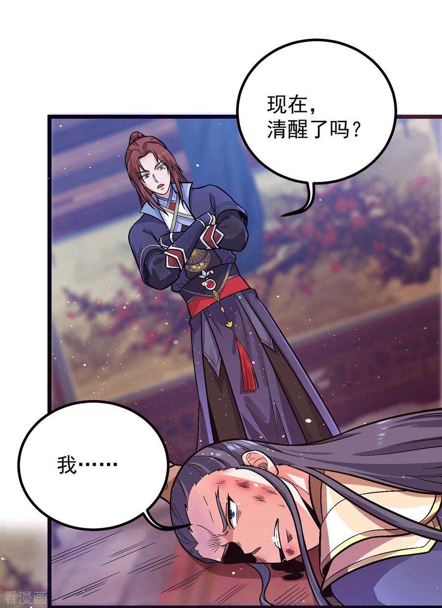 我有九个女徒弟138话 你要和你祖宗斗？