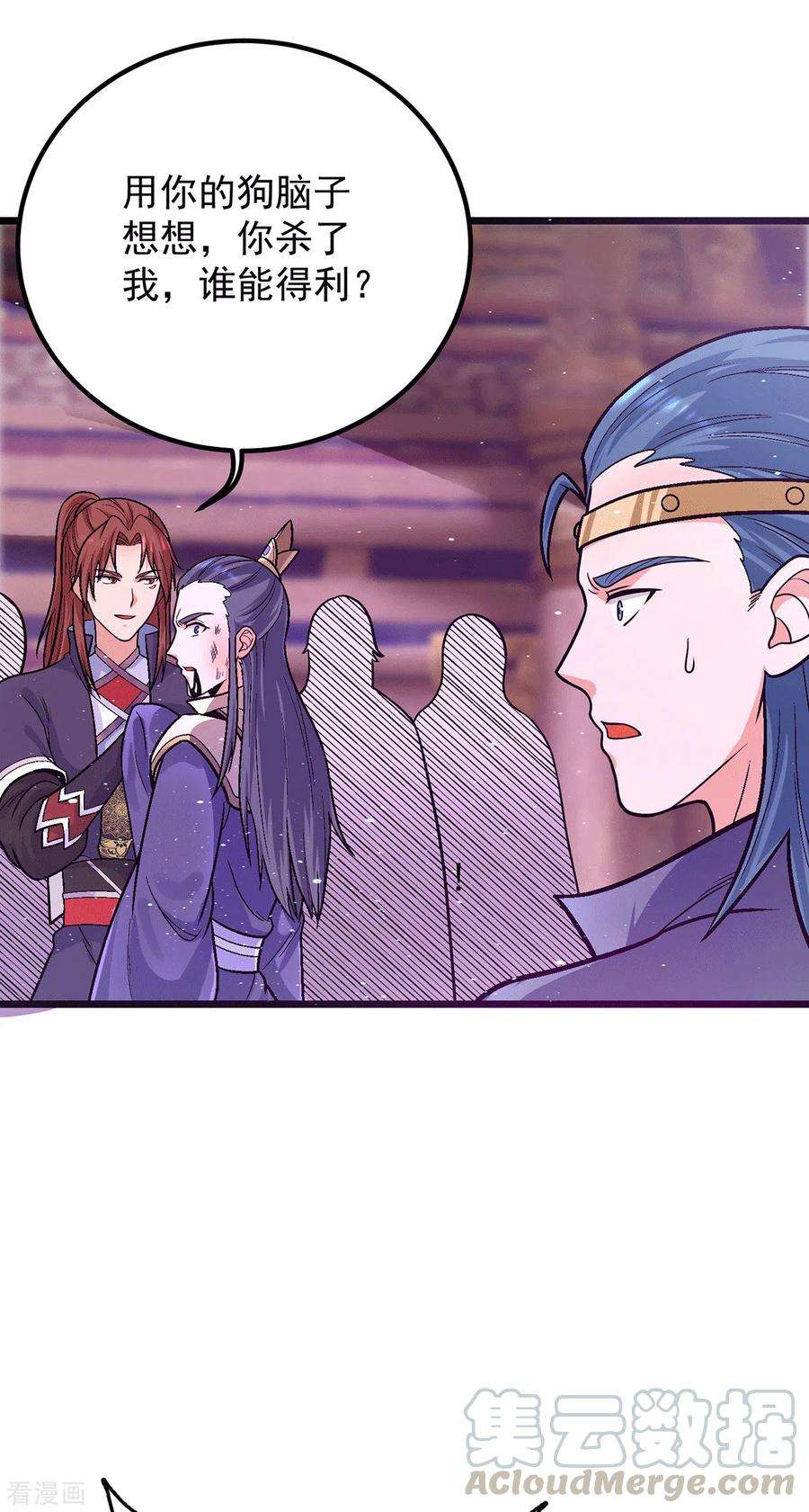 我有九个女徒弟138话 你要和你祖宗斗？