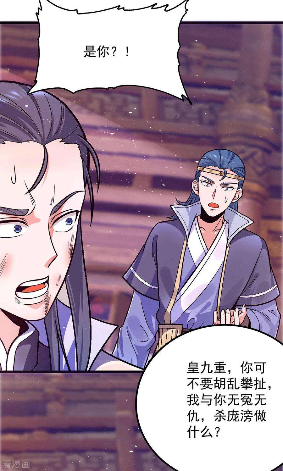 我有九个女徒弟138话 你要和你祖宗斗？