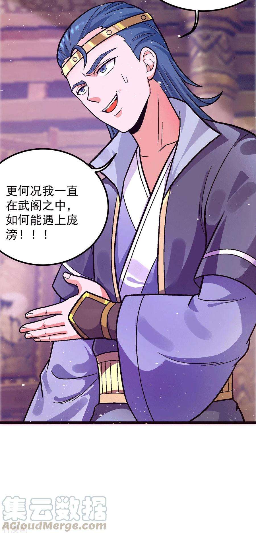 我有九个女徒弟138话 你要和你祖宗斗？