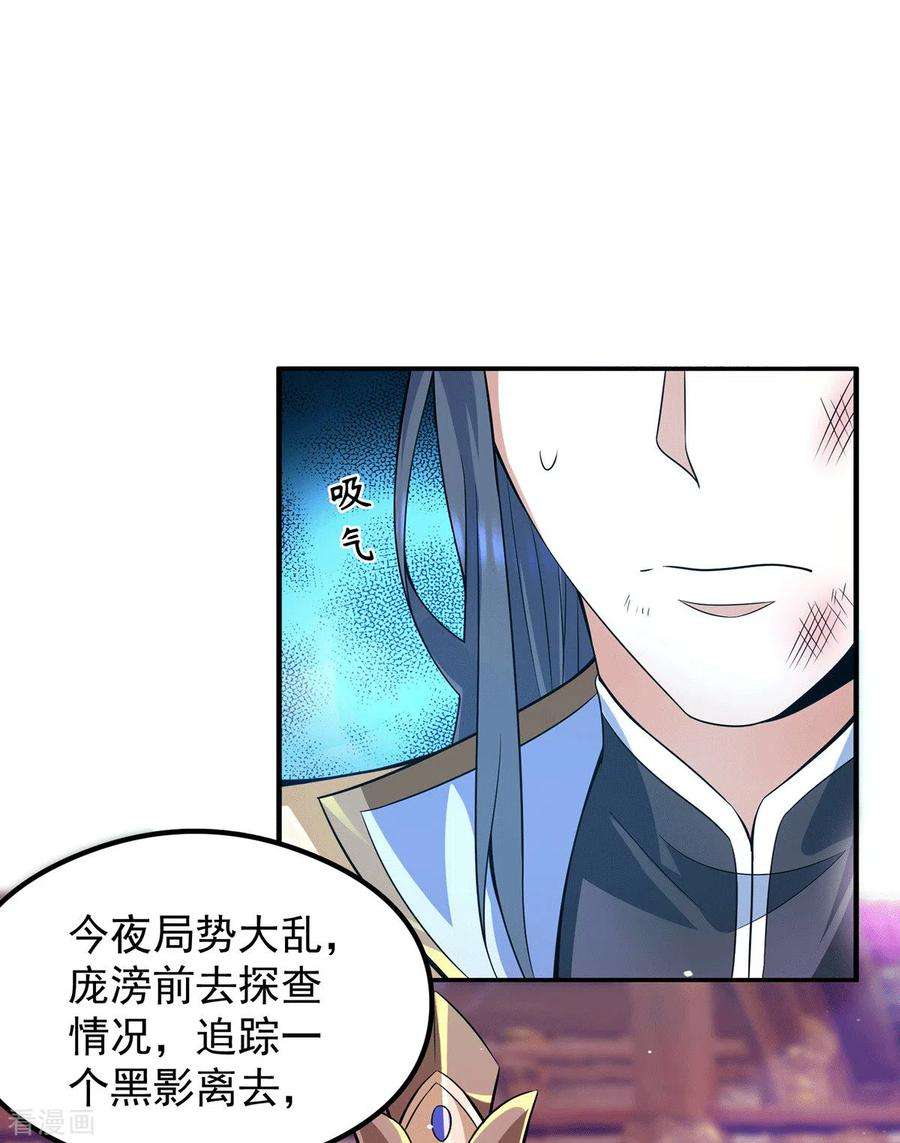 我有九个女徒弟138话 你要和你祖宗斗？