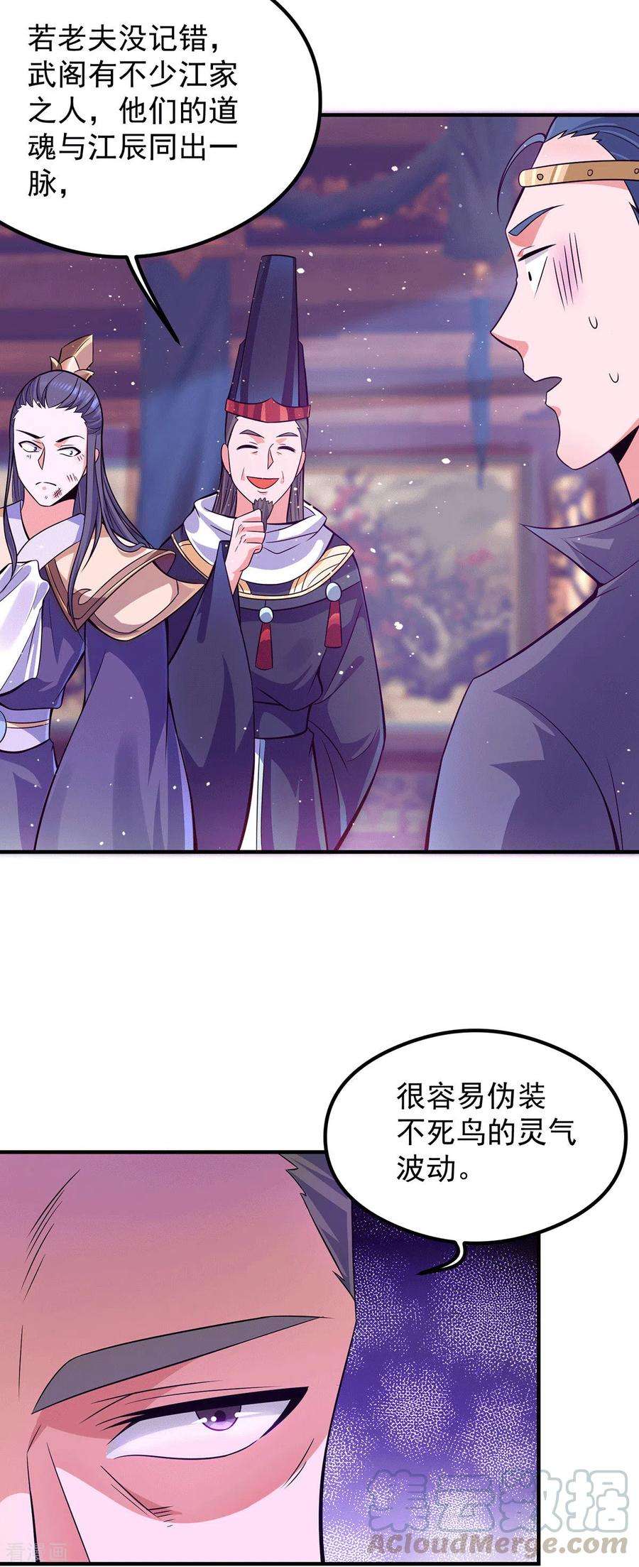 我有九个女徒弟138话 你要和你祖宗斗？