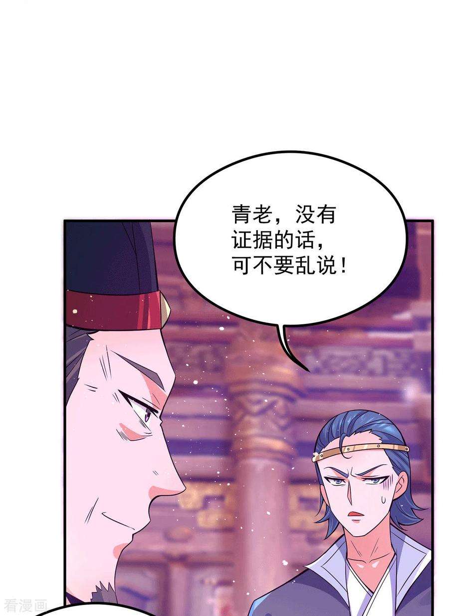 我有九个女徒弟138话 你要和你祖宗斗？