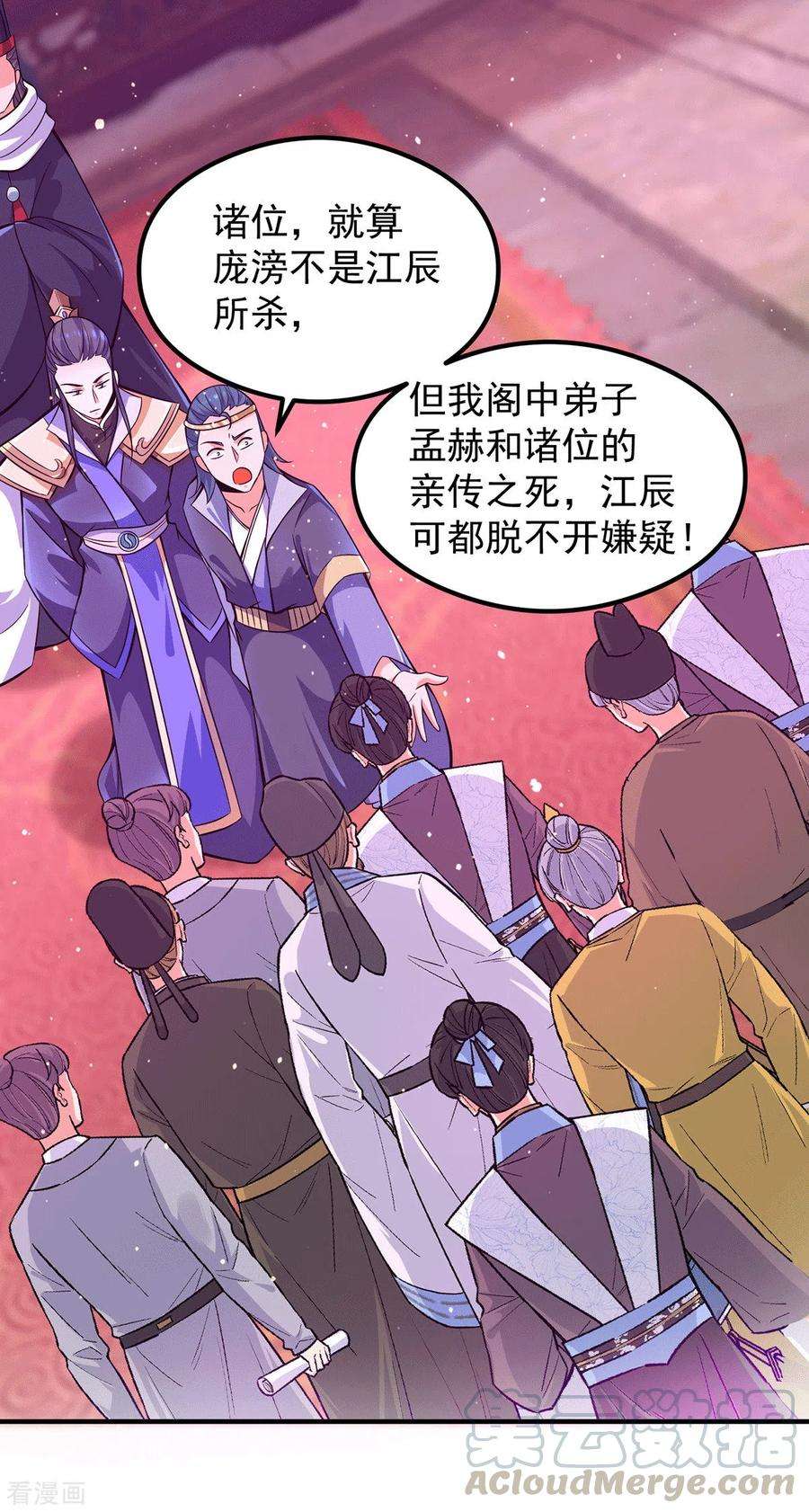 我有九个女徒弟138话 你要和你祖宗斗？