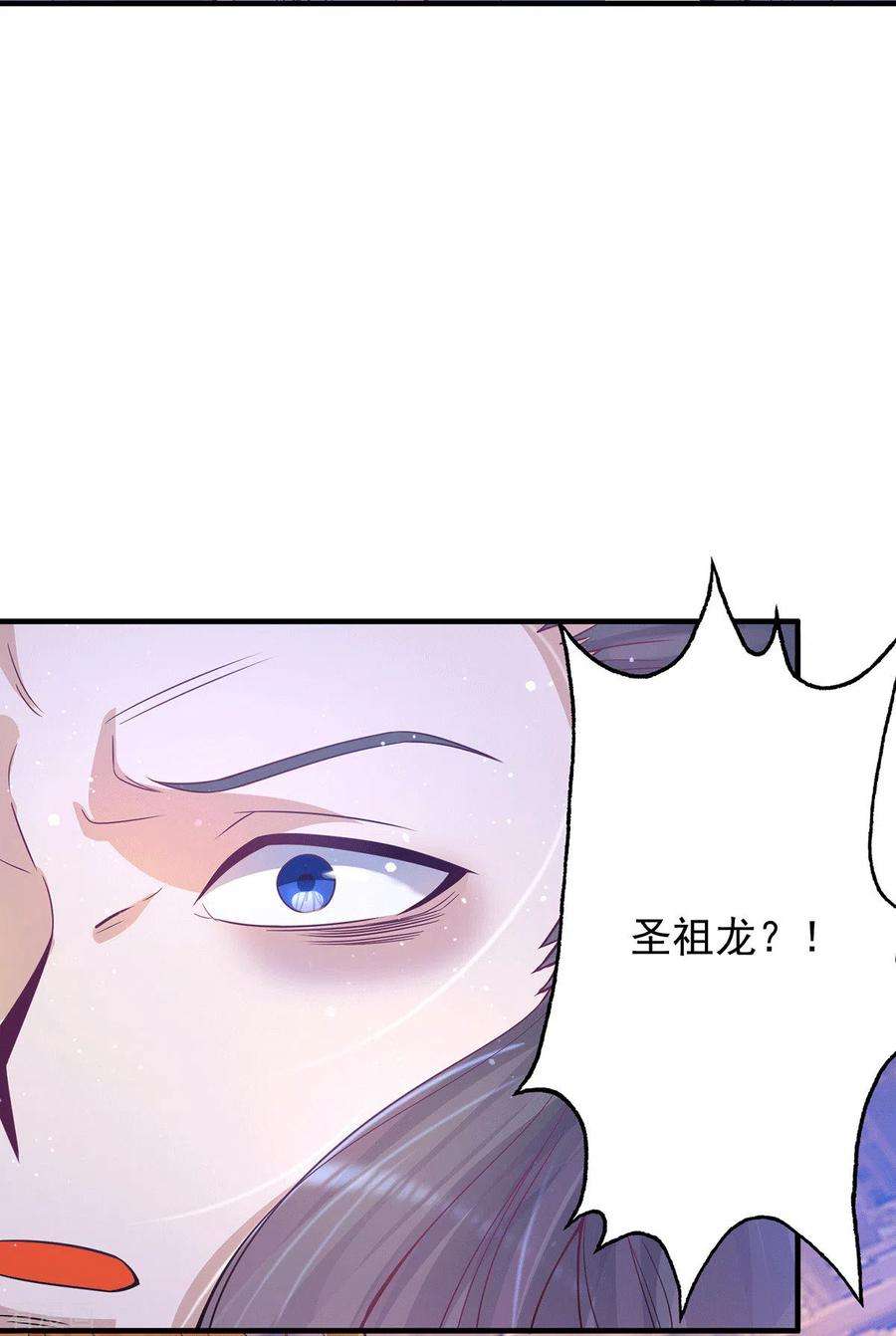 我有九个女徒弟138话 你要和你祖宗斗？