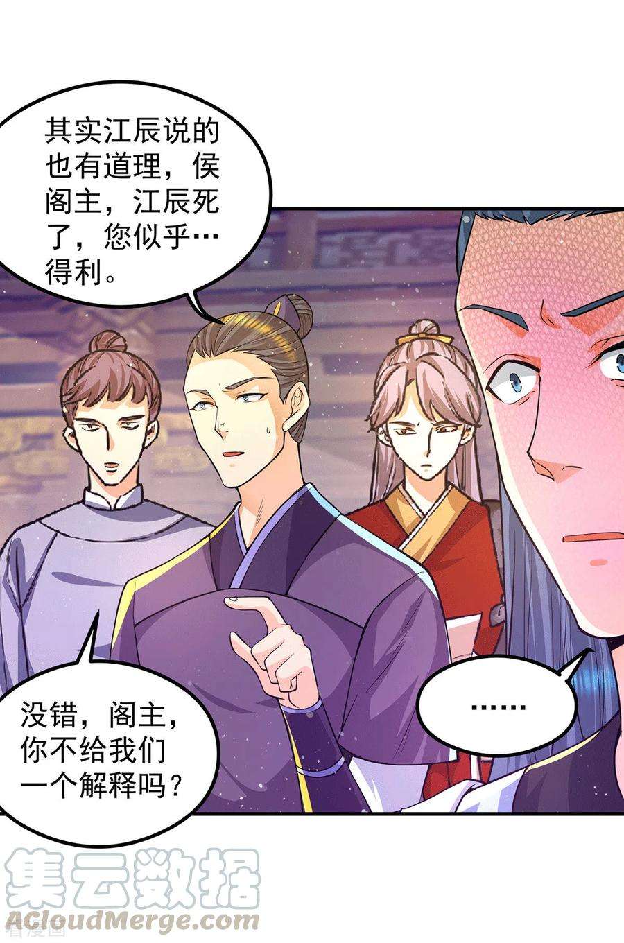 我有九个女徒弟138话 你要和你祖宗斗？