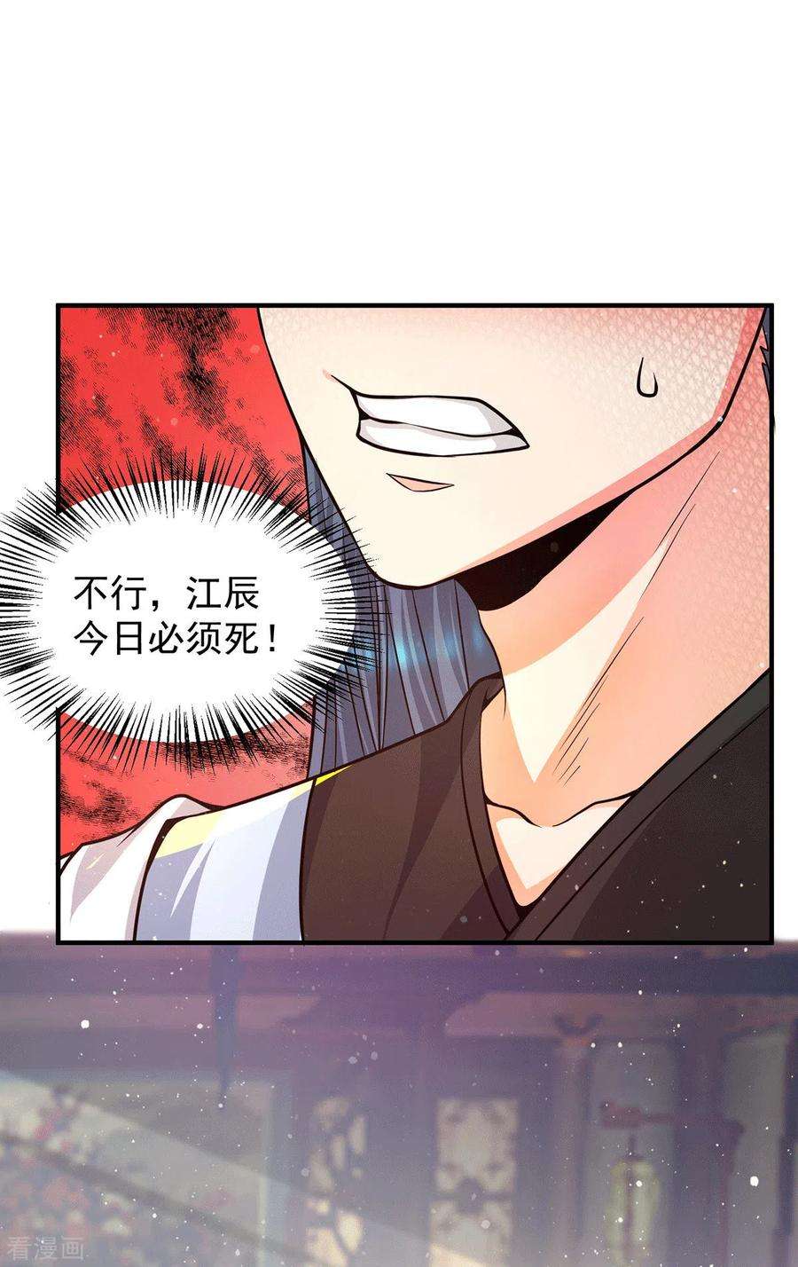 我有九个女徒弟138话 你要和你祖宗斗？