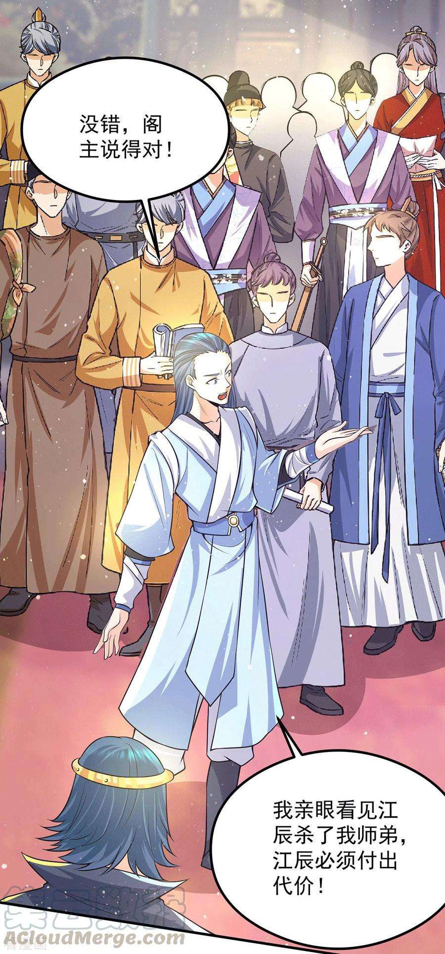 我有九个女徒弟138话 你要和你祖宗斗？