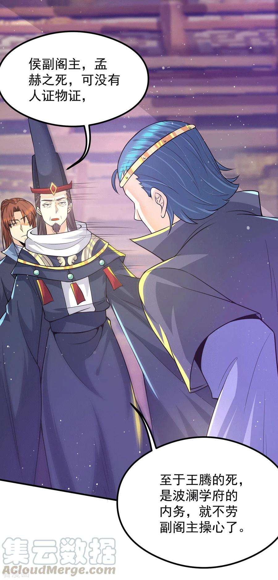 我有九个女徒弟138话 你要和你祖宗斗？