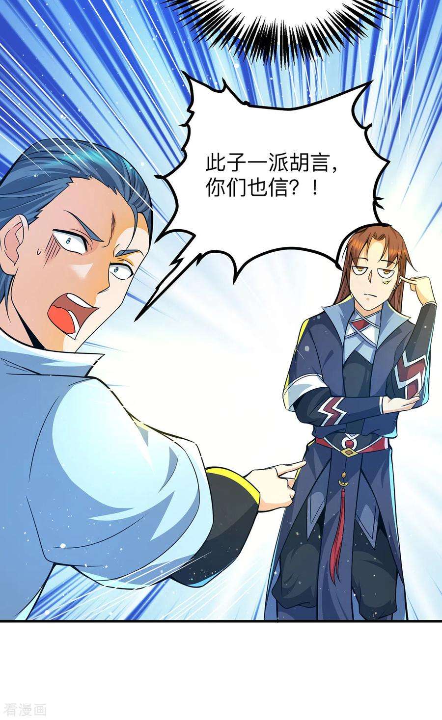 我有九个女徒弟138话 你要和你祖宗斗？