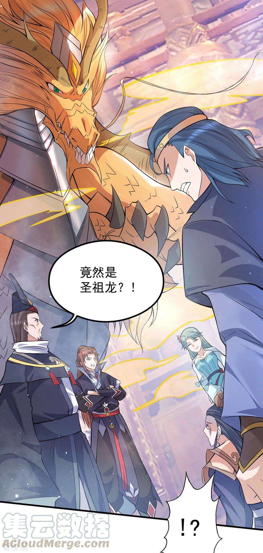 我有九个女徒弟138话 你要和你祖宗斗？