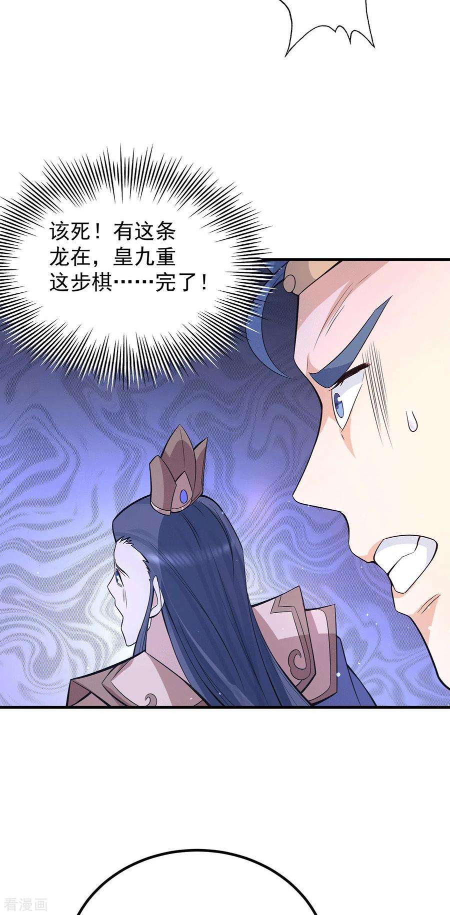 我有九个女徒弟138话 你要和你祖宗斗？