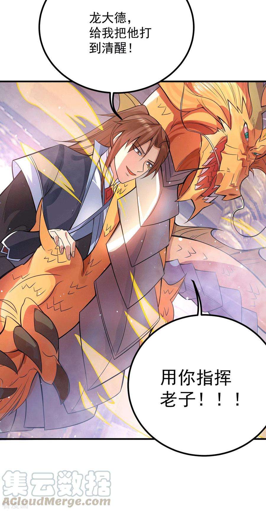 我有九个女徒弟138话 你要和你祖宗斗？