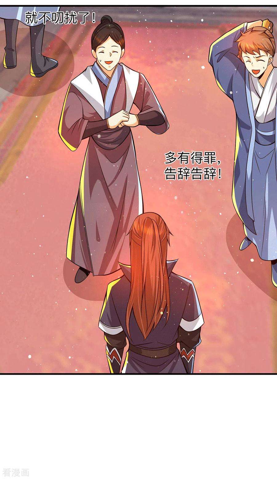 我有九个女徒弟139话 江流跪求原谅