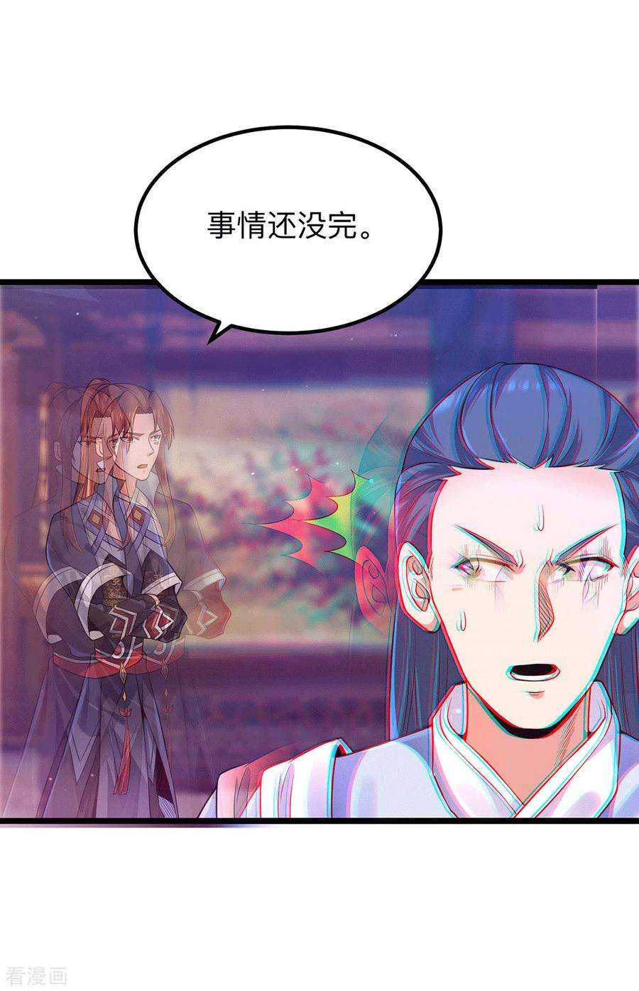 我有九个女徒弟139话 江流跪求原谅