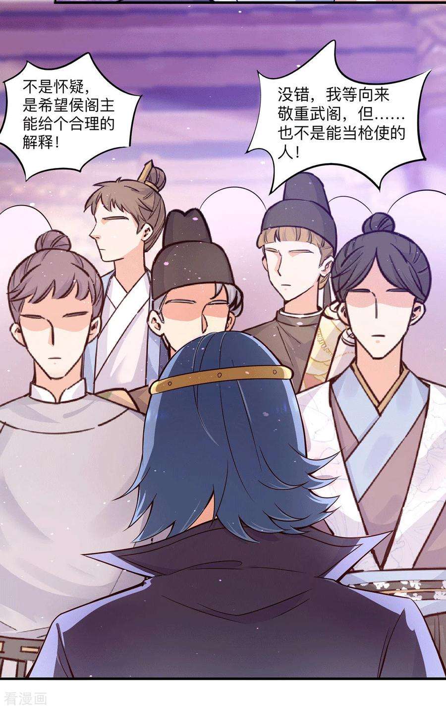 我有九个女徒弟139话 江流跪求原谅