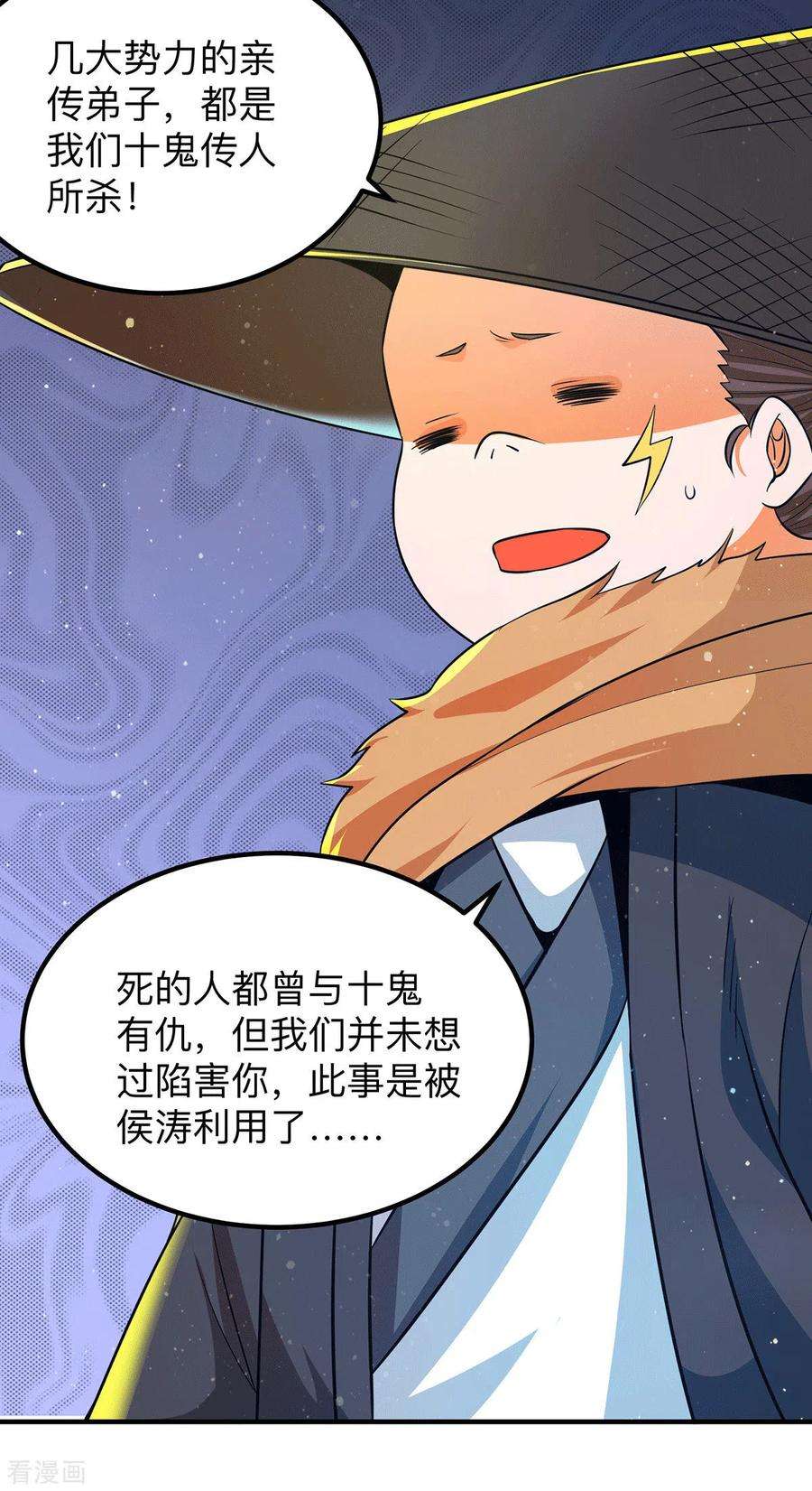 我有九个女徒弟139话 江流跪求原谅