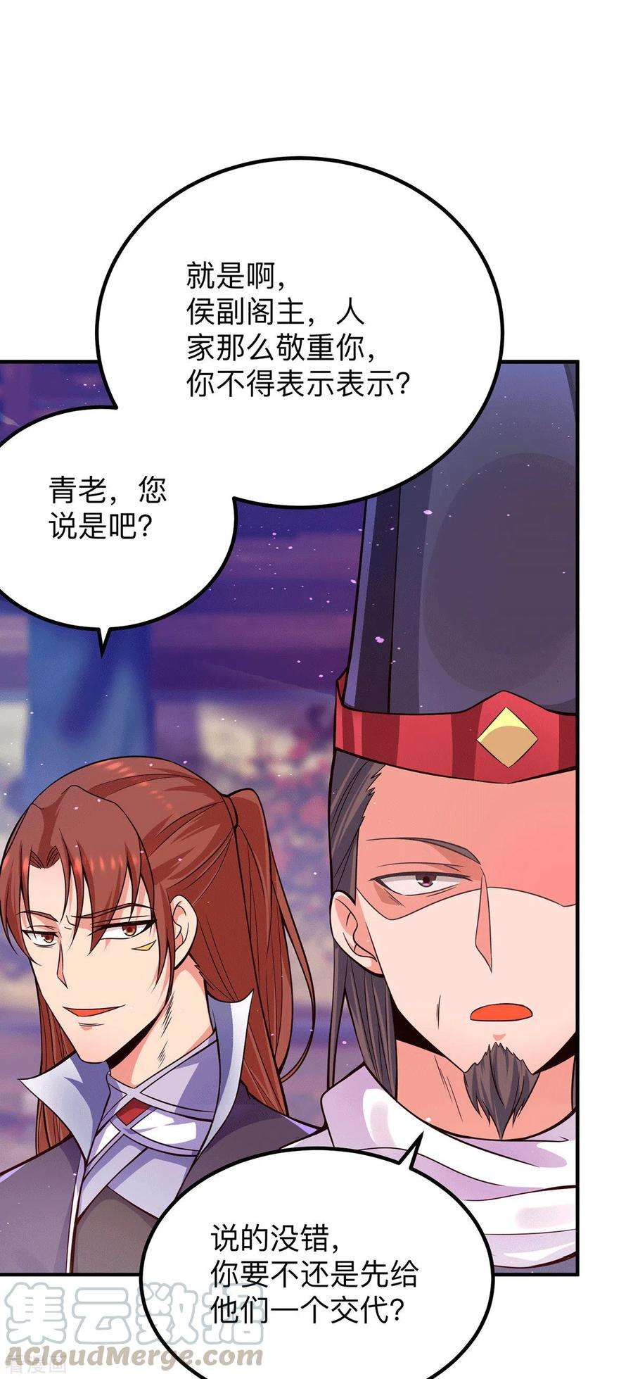 我有九个女徒弟139话 江流跪求原谅