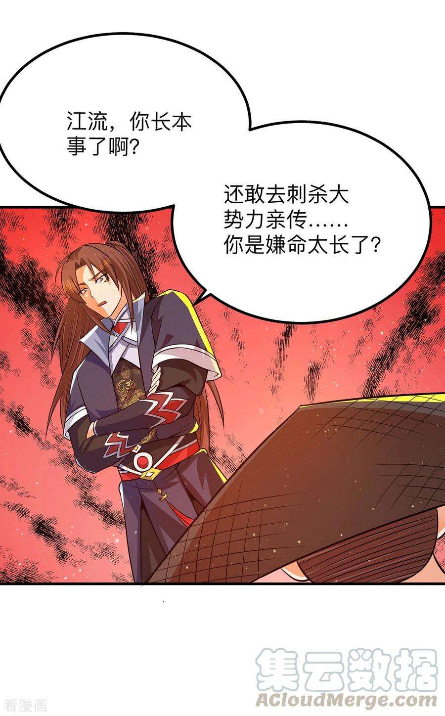 我有九个女徒弟139话 江流跪求原谅