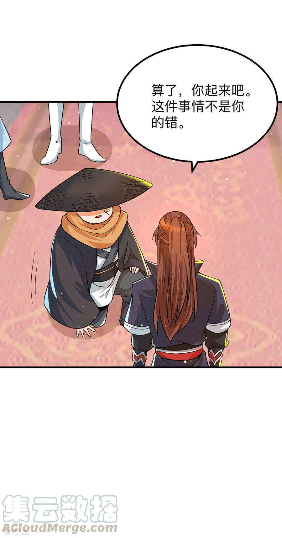 我有九个女徒弟139话 江流跪求原谅