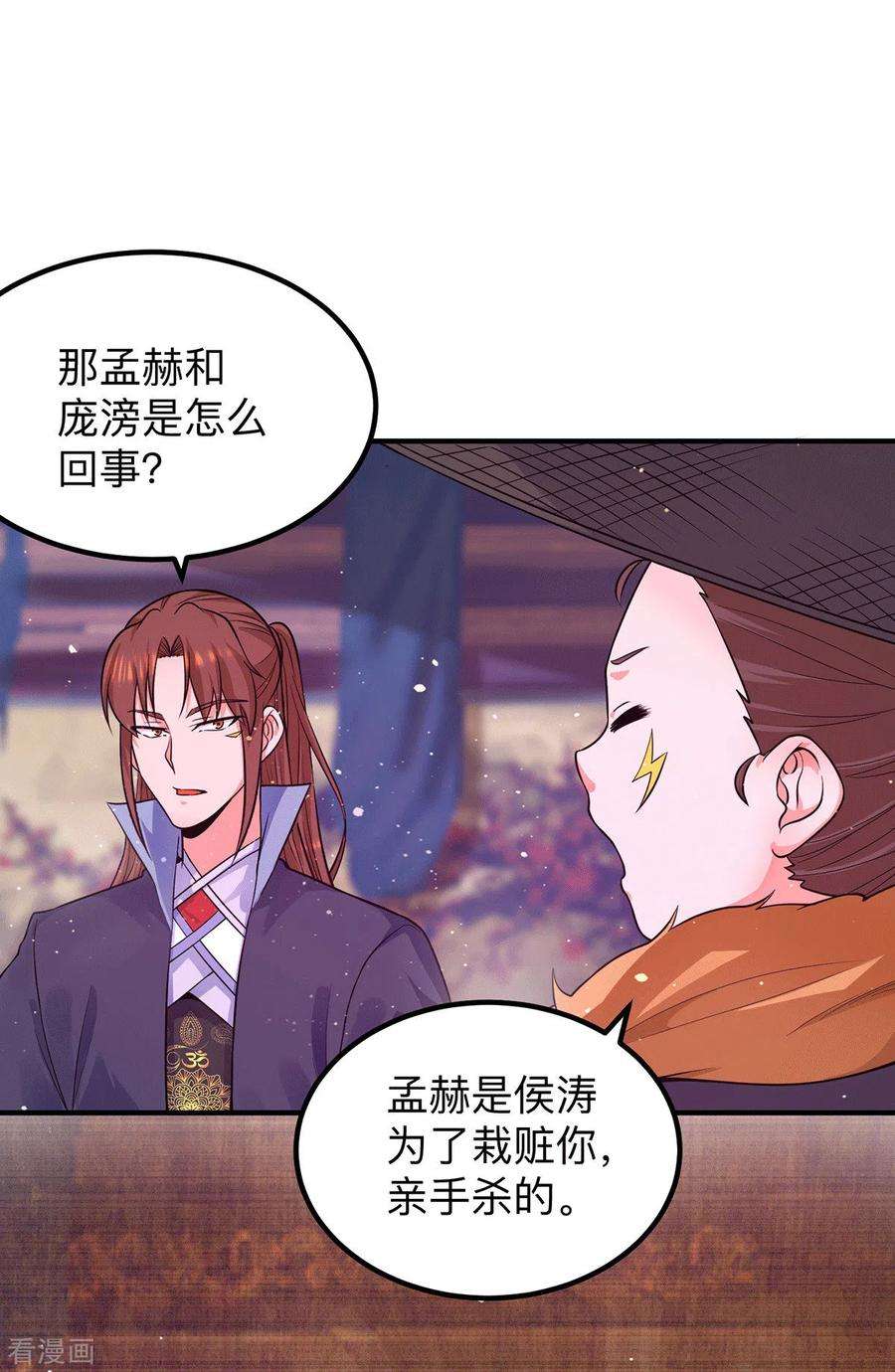 我有九个女徒弟139话 江流跪求原谅