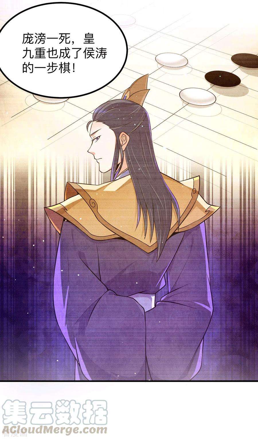 我有九个女徒弟139话 江流跪求原谅