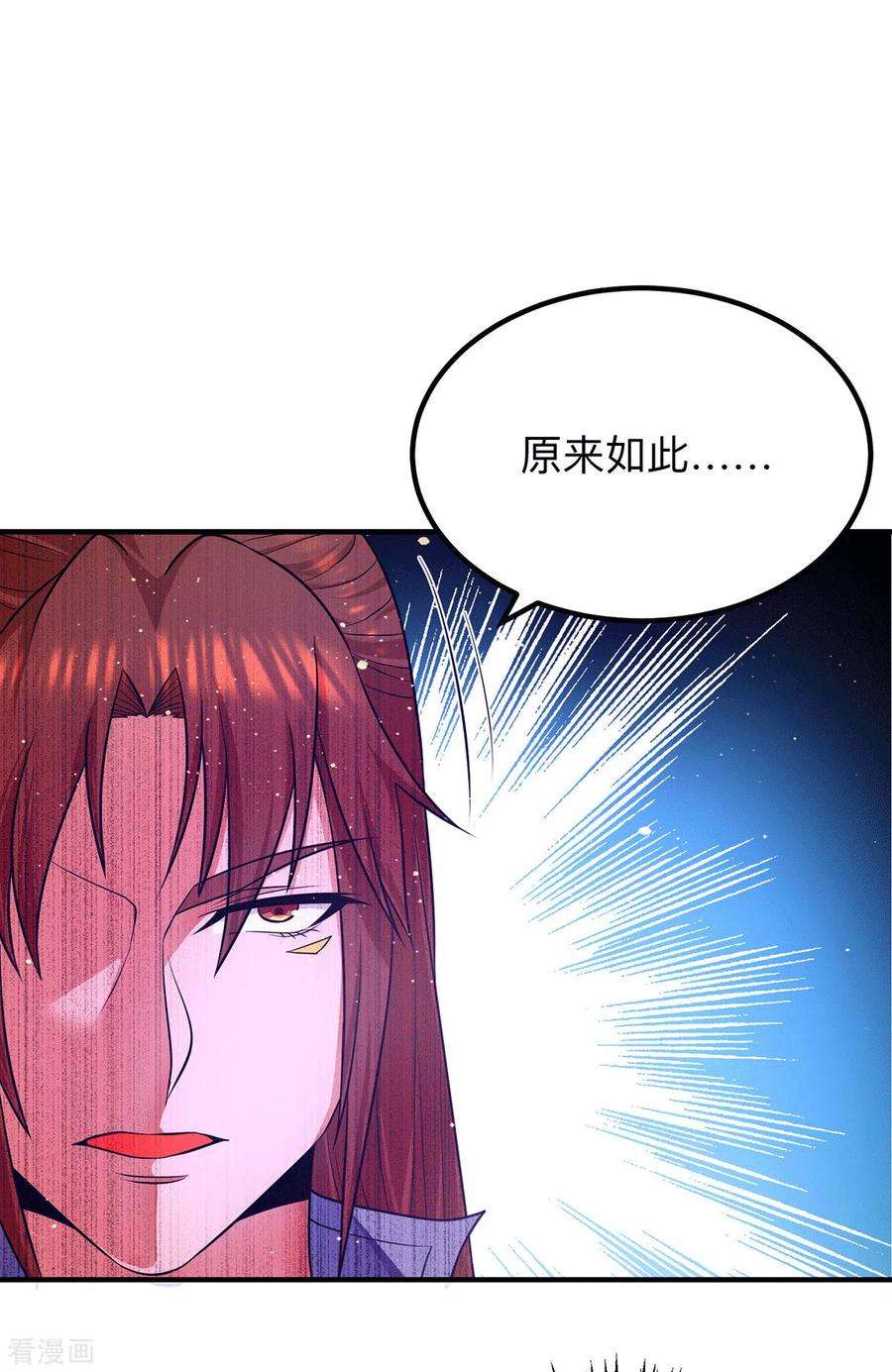 我有九个女徒弟139话 江流跪求原谅