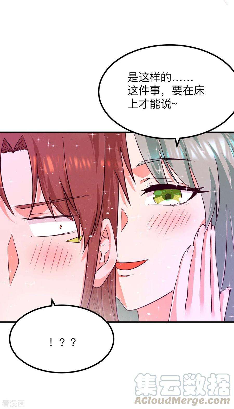 我有九个女徒弟139话 江流跪求原谅