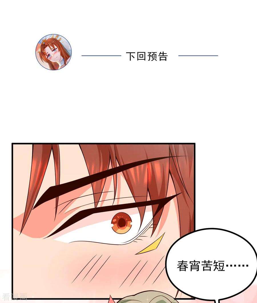 我有九个女徒弟139话 江流跪求原谅