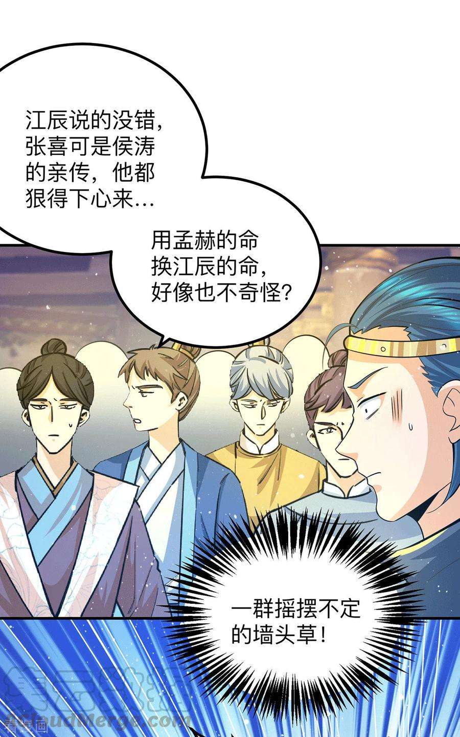 我有九个女徒弟139话 江流跪求原谅