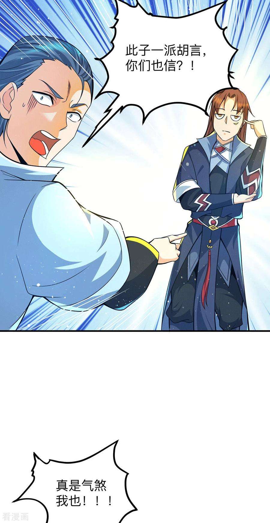 我有九个女徒弟139话 江流跪求原谅