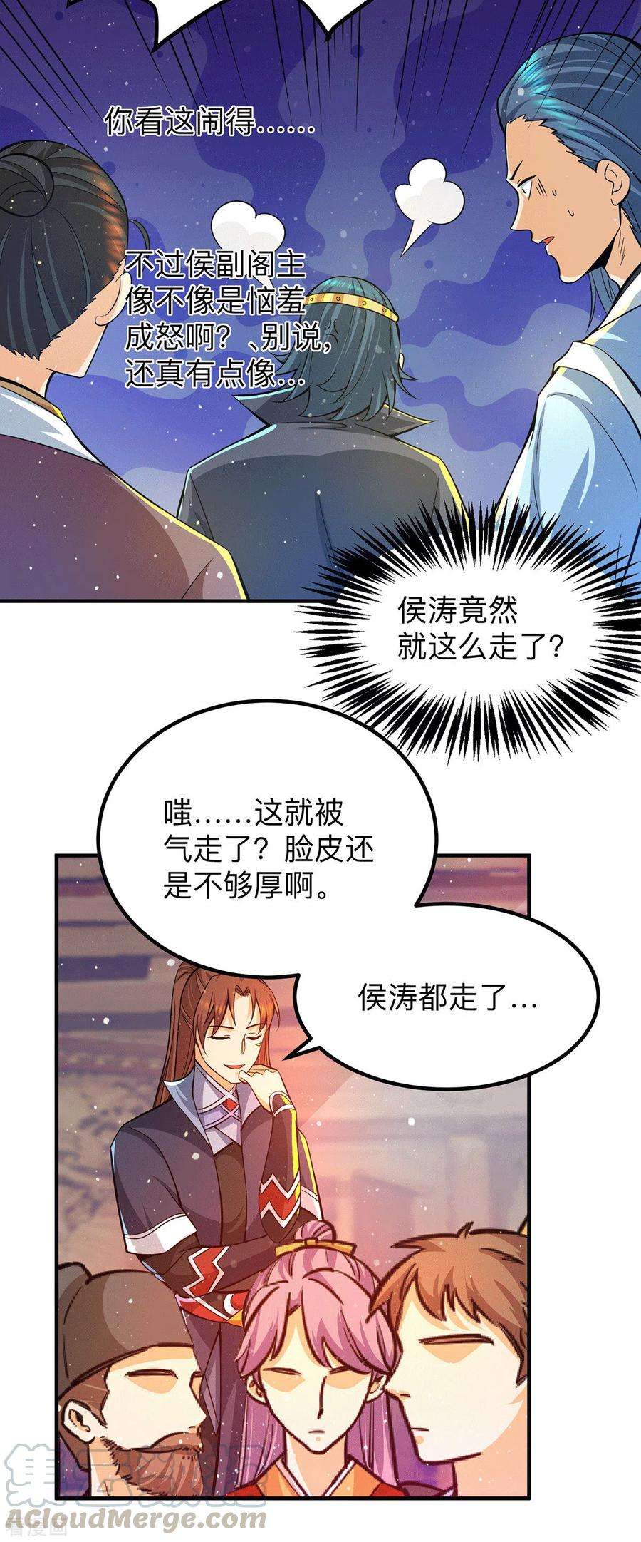 我有九个女徒弟139话 江流跪求原谅