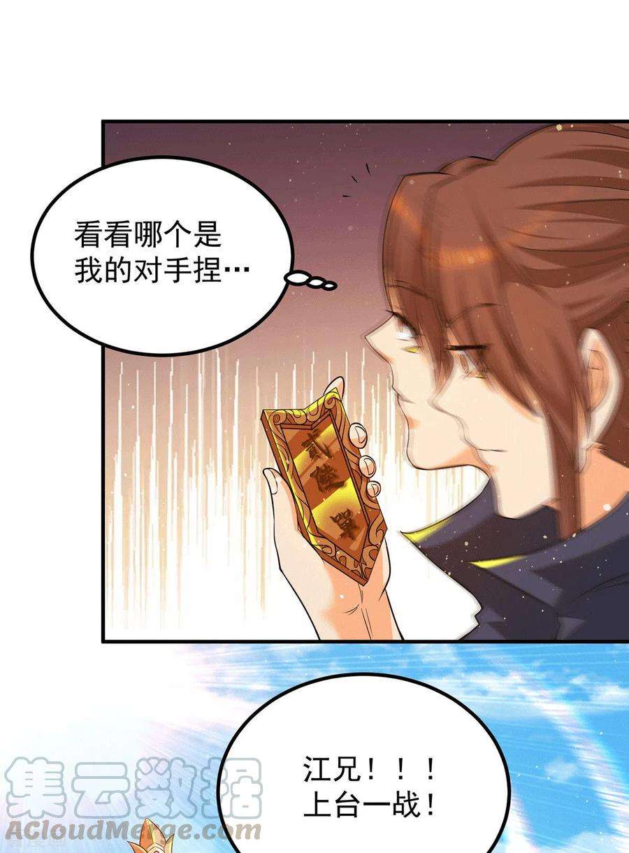 我有九个女徒弟141话 江辰重伤皇九重