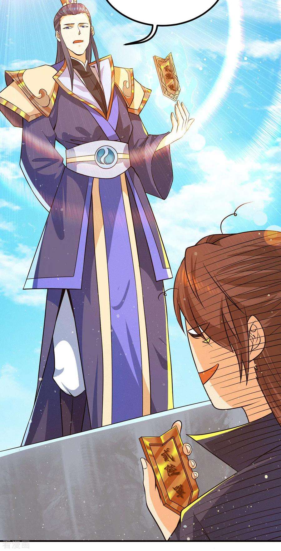 我有九个女徒弟141话 江辰重伤皇九重