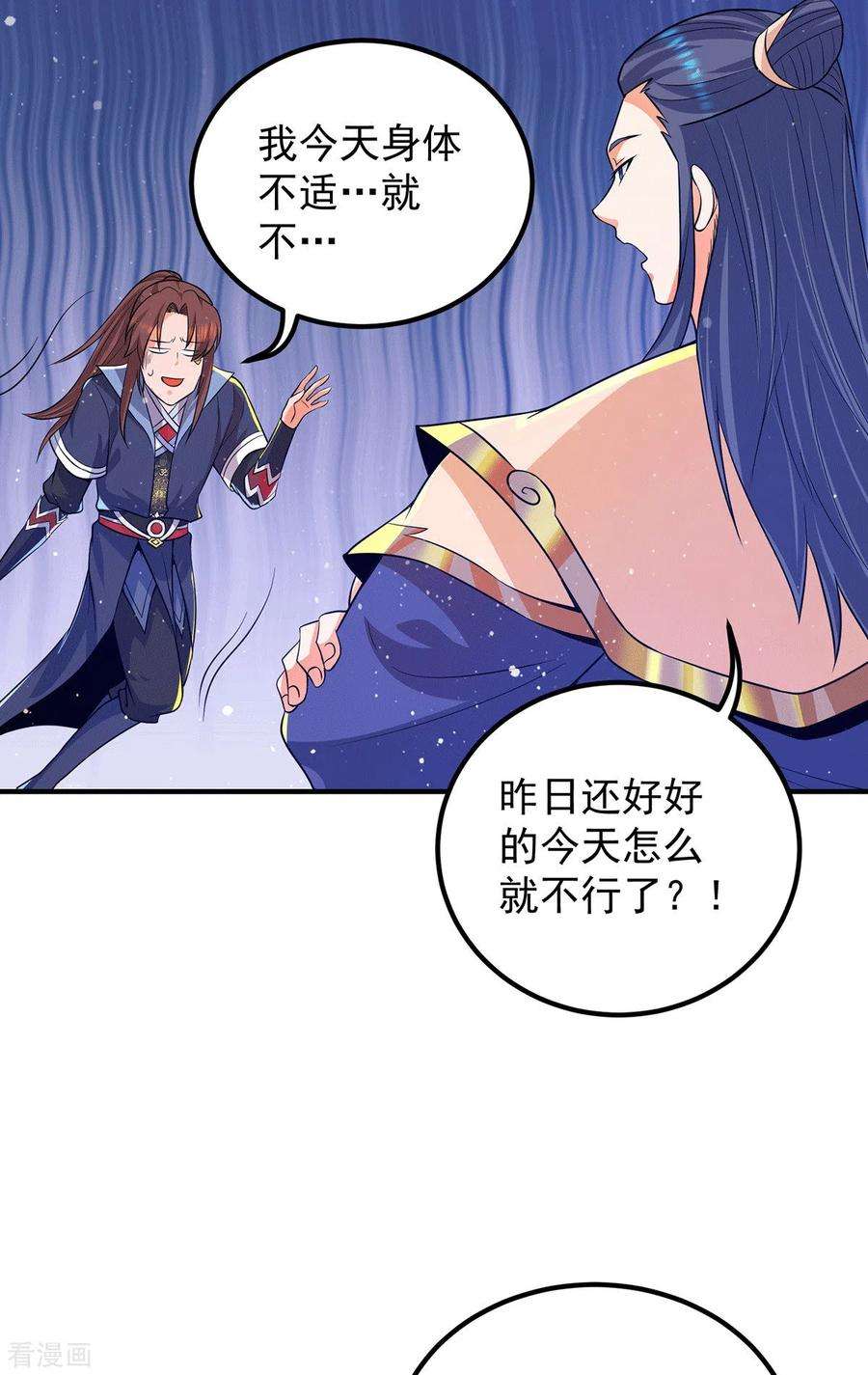 我有九个女徒弟141话 江辰重伤皇九重