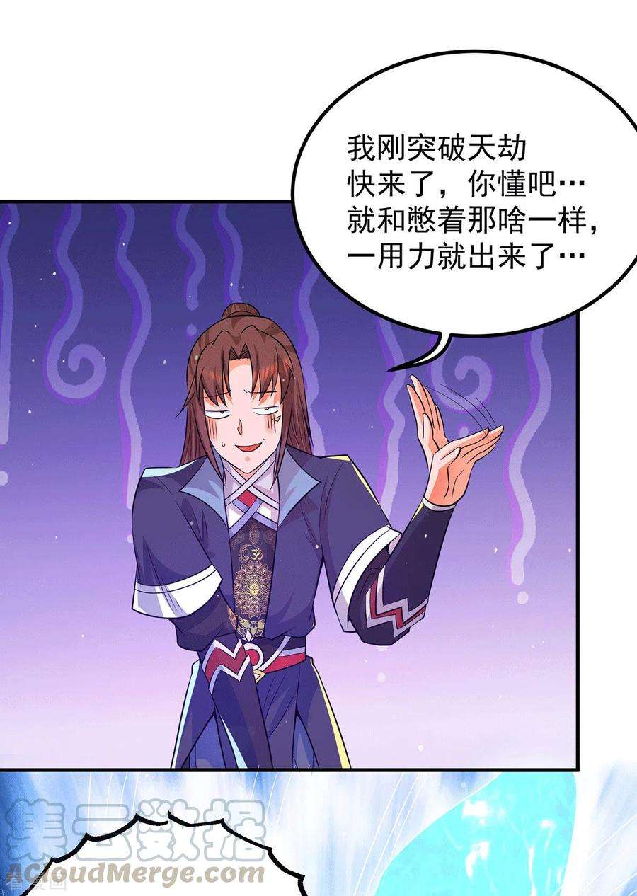 我有九个女徒弟141话 江辰重伤皇九重