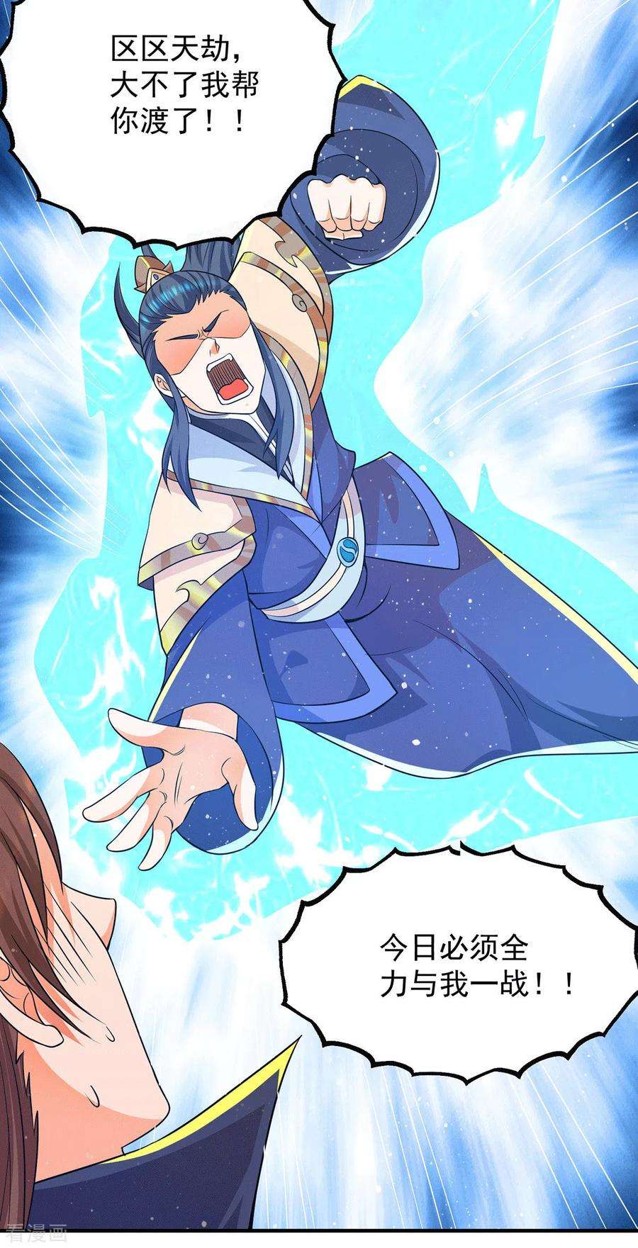 我有九个女徒弟141话 江辰重伤皇九重