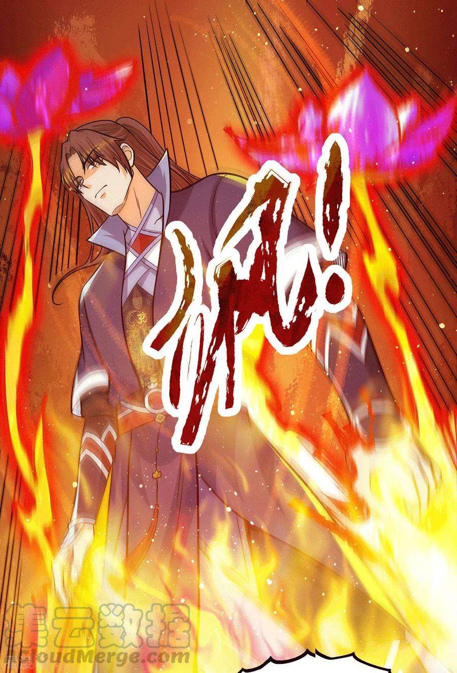 我有九个女徒弟141话 江辰重伤皇九重