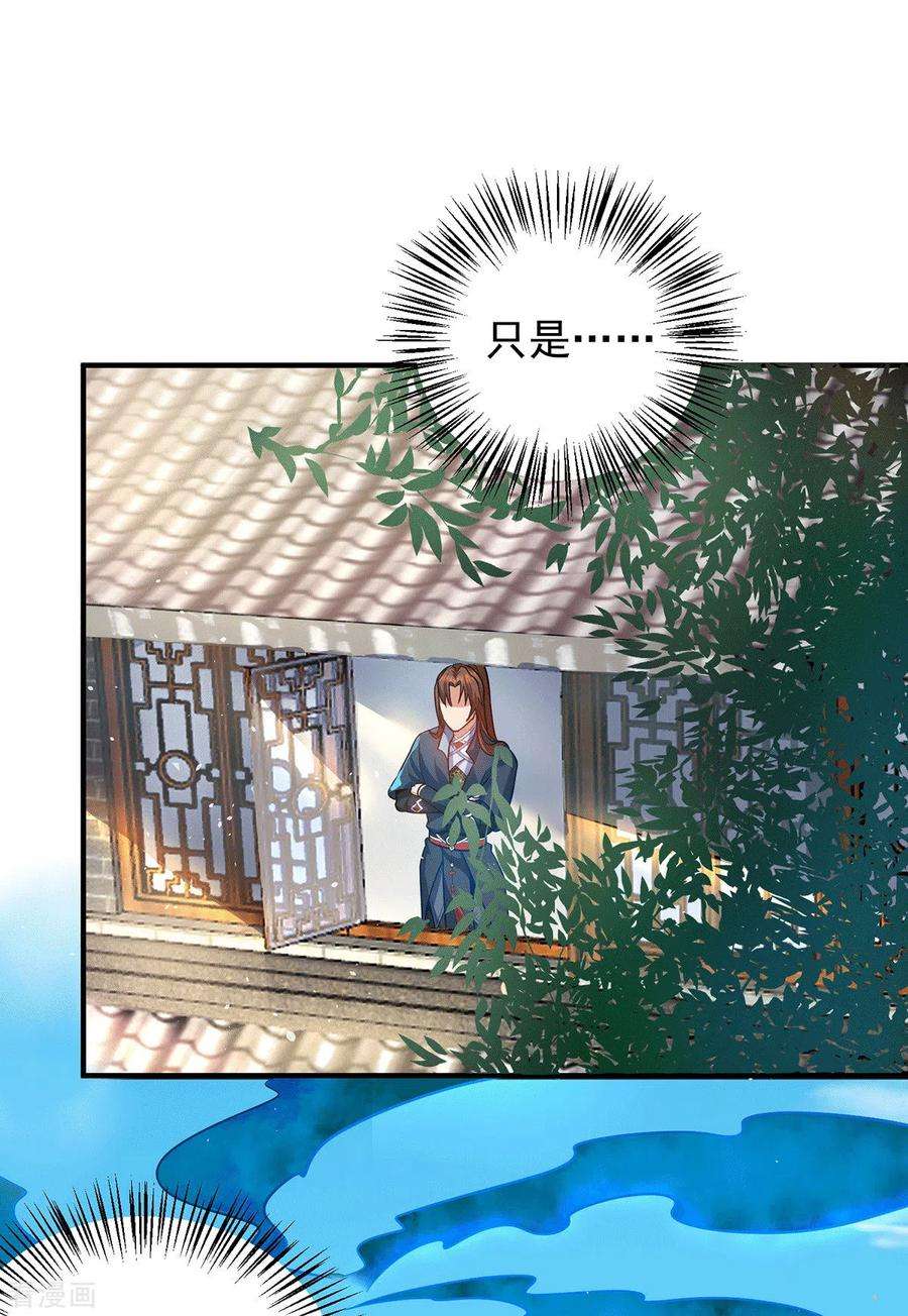 我有九个女徒弟141话 江辰重伤皇九重