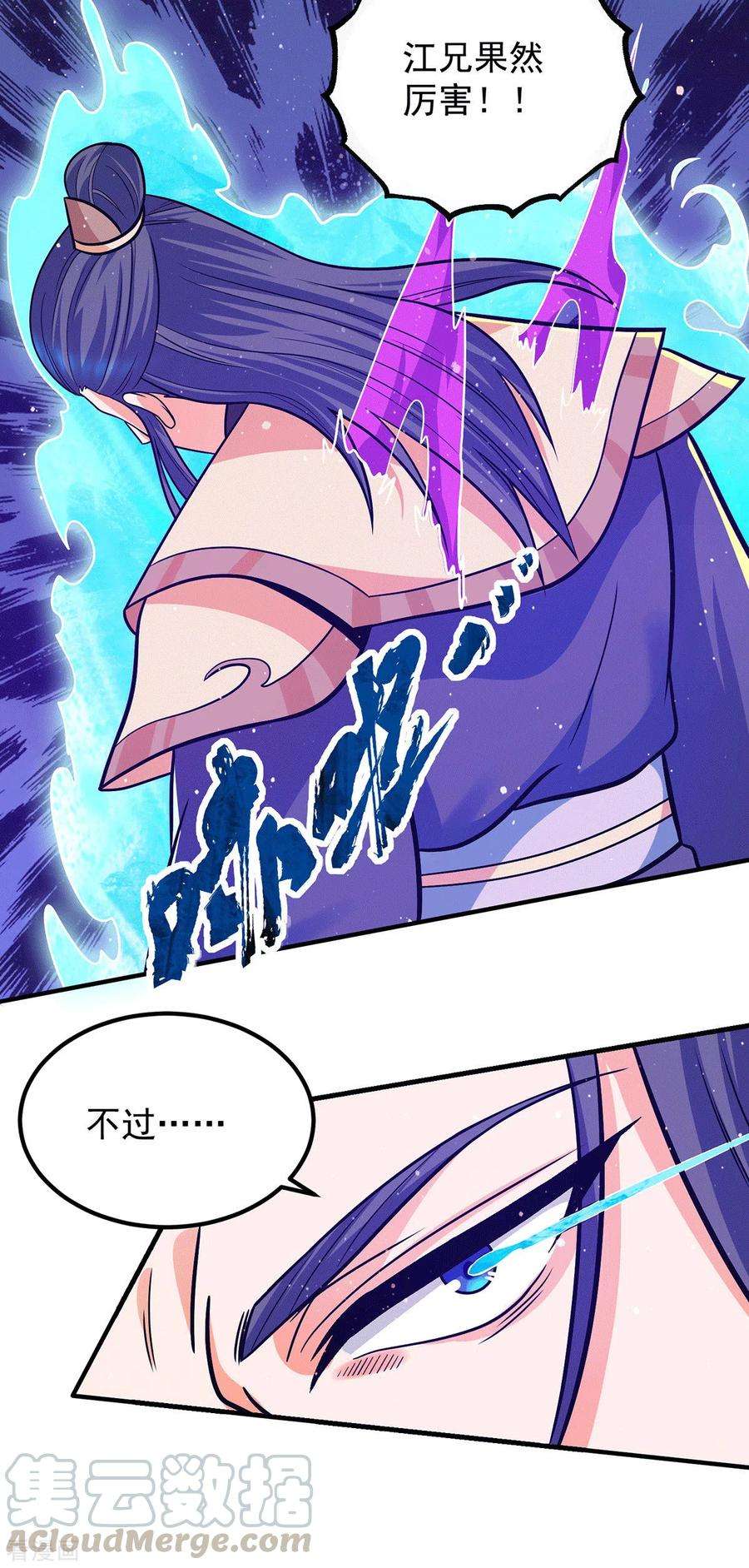 我有九个女徒弟141话 江辰重伤皇九重