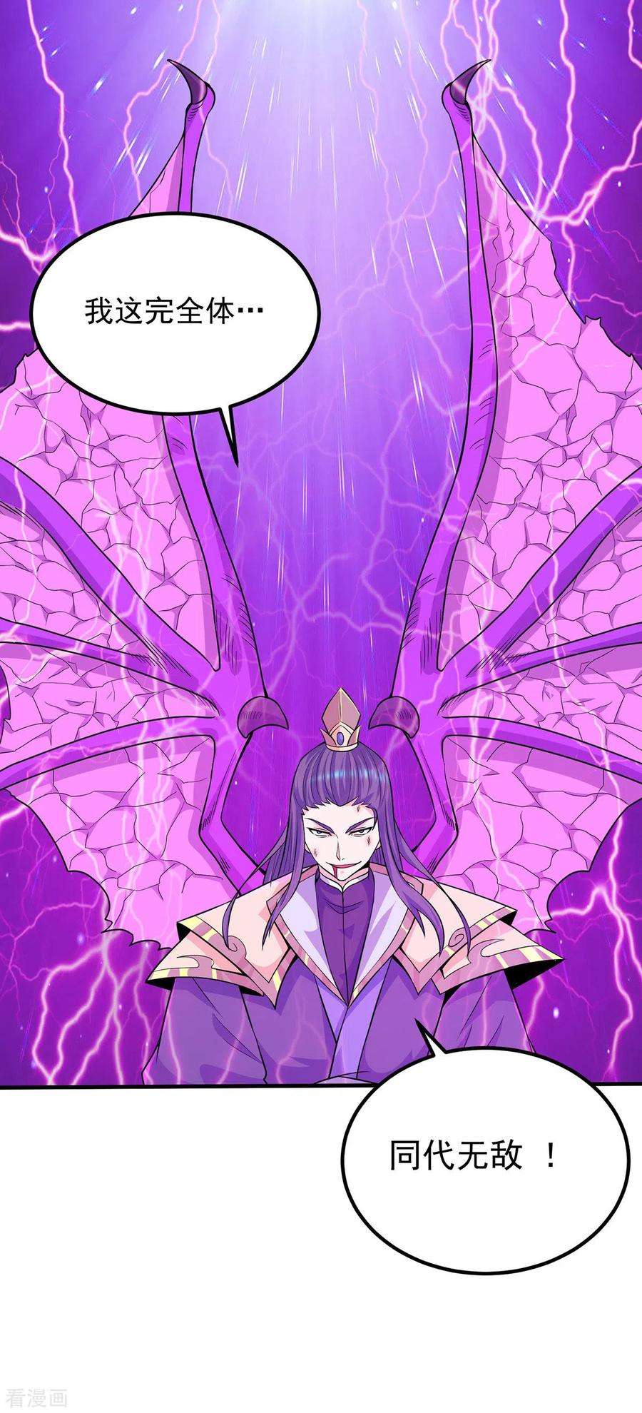 我有九个女徒弟141话 江辰重伤皇九重