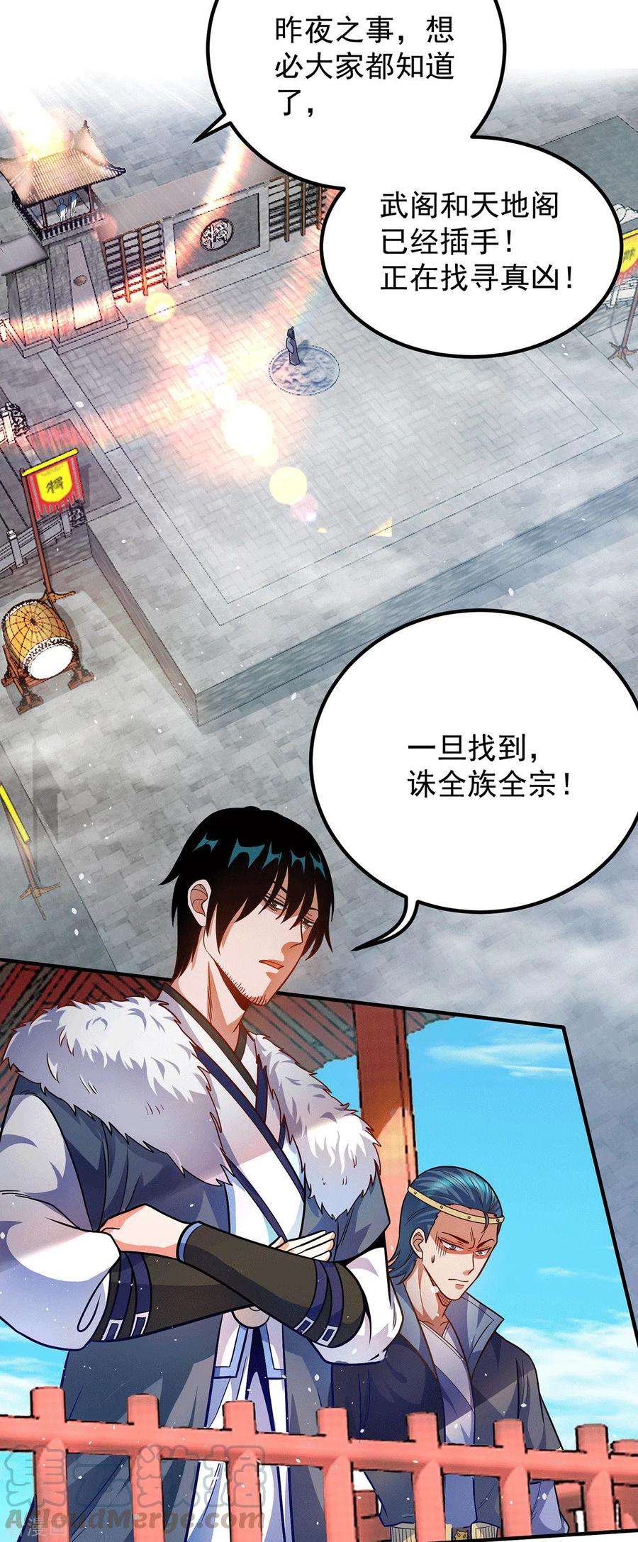 我有九个女徒弟141话 江辰重伤皇九重