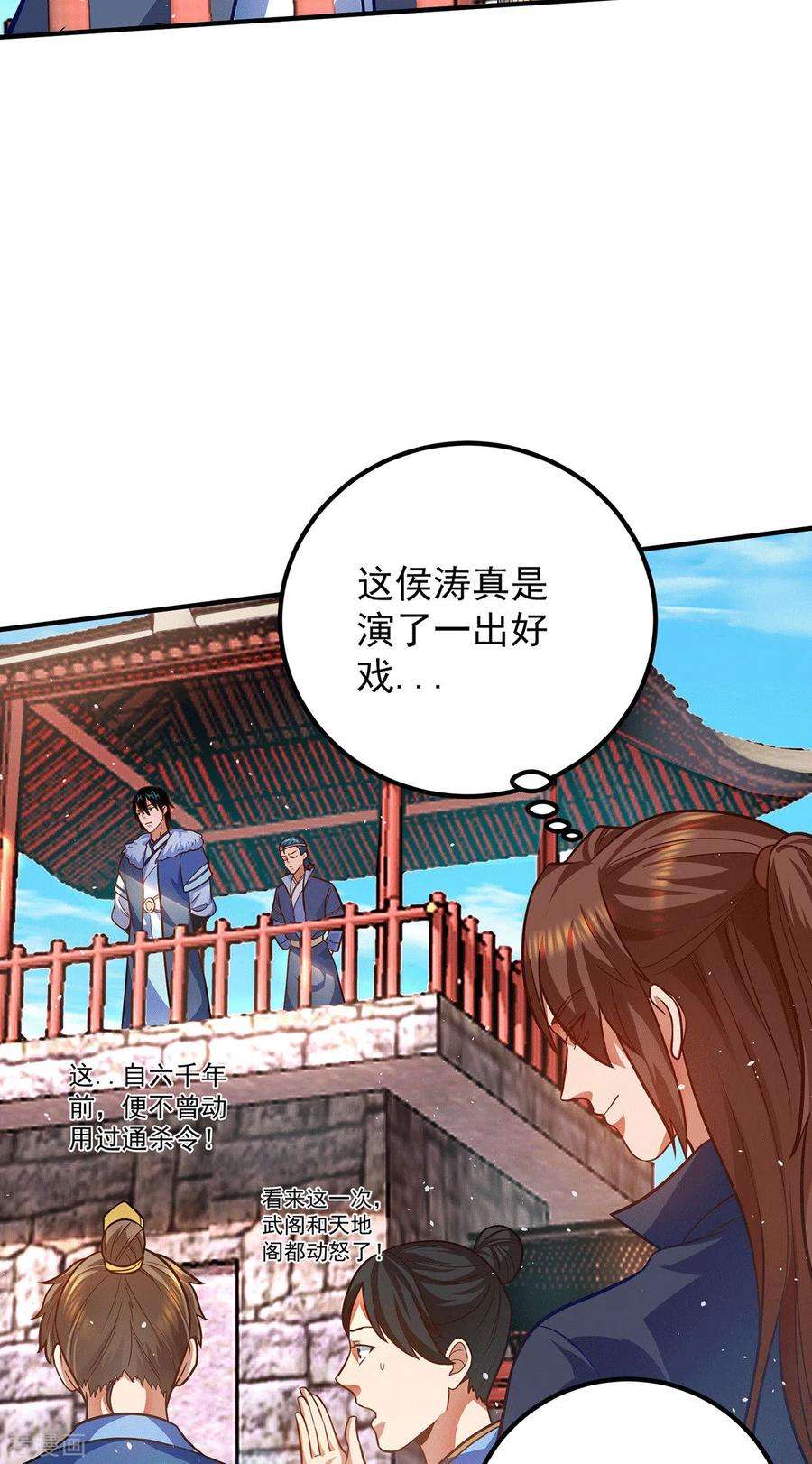 我有九个女徒弟141话 江辰重伤皇九重