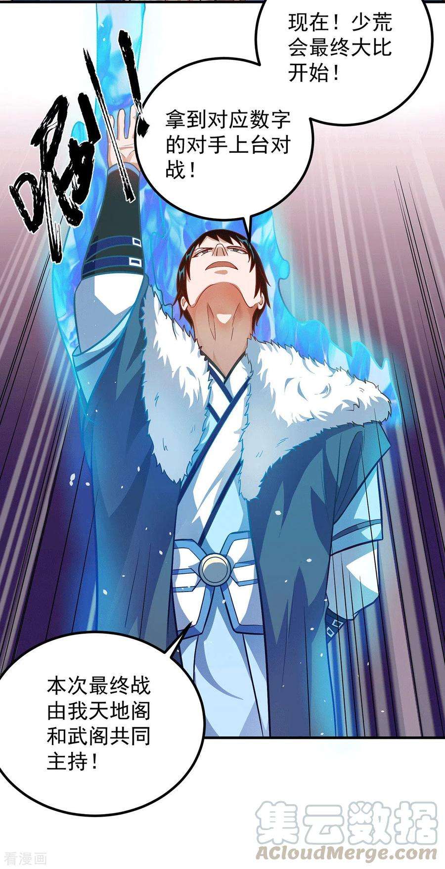 我有九个女徒弟141话 江辰重伤皇九重