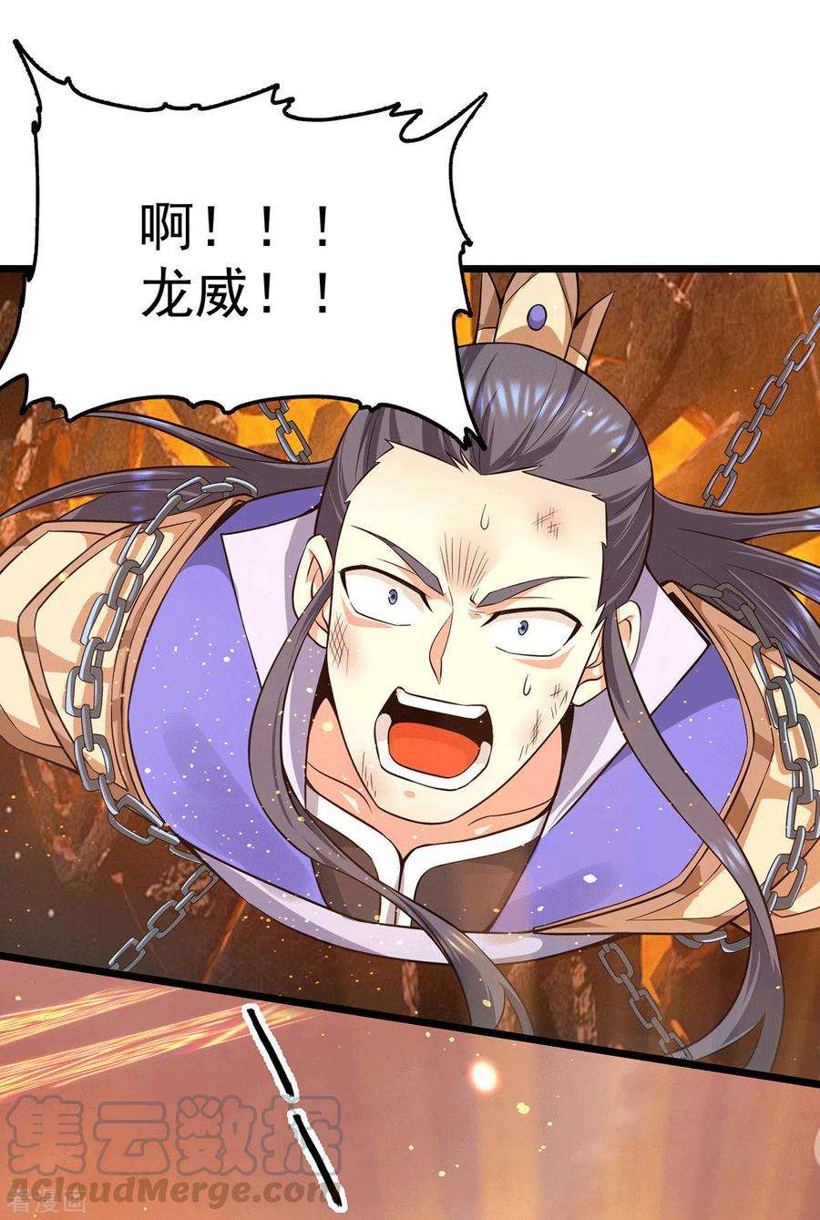 我有九个女徒弟142话 你在吹龙屁？