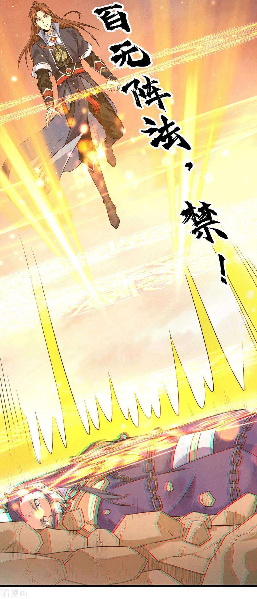 我有九个女徒弟142话 你在吹龙屁？