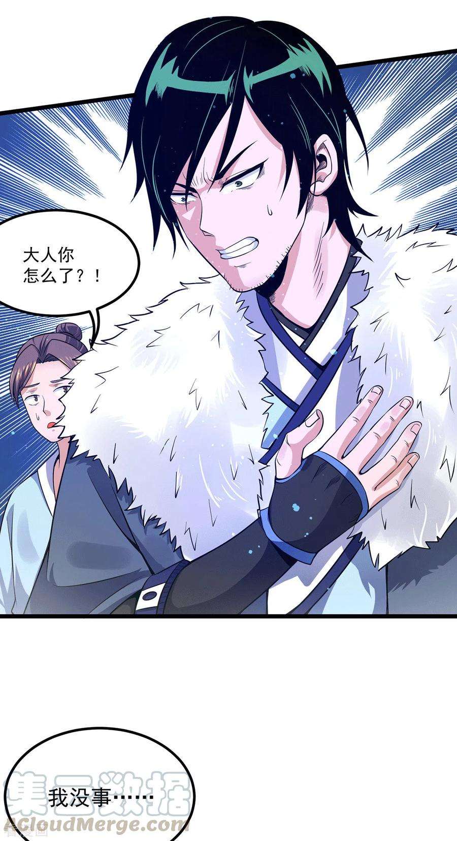 我有九个女徒弟142话 你在吹龙屁？