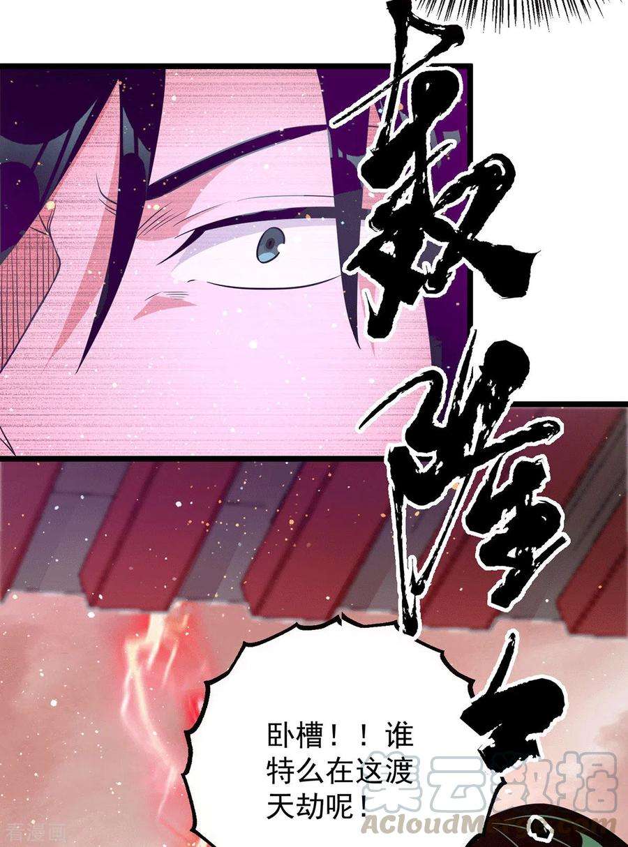 我有九个女徒弟142话 你在吹龙屁？