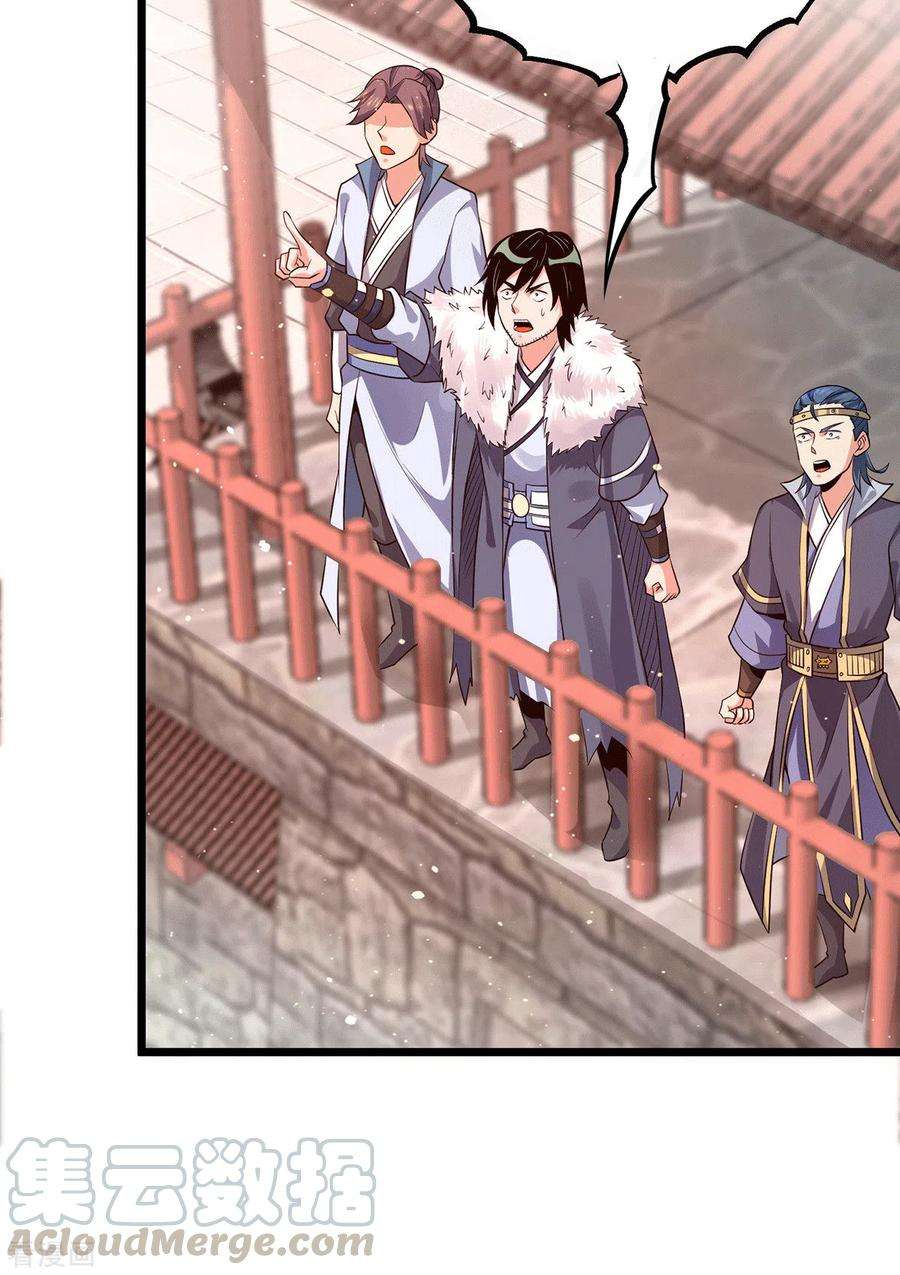 我有九个女徒弟142话 你在吹龙屁？