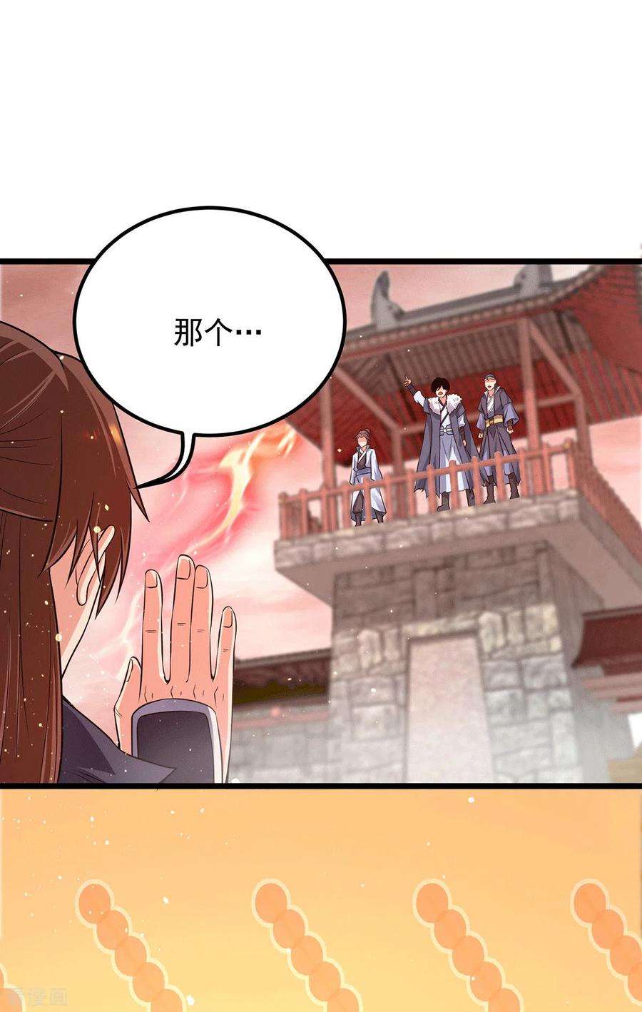 我有九个女徒弟142话 你在吹龙屁？